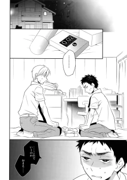 Page 27 of Kanpeki Kareshi to Zettai Ryouiki OujiLove the World-