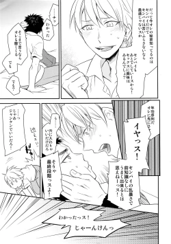 Page 28 of Kanpeki Kareshi to Zettai Ryouiki OujiLove the World-