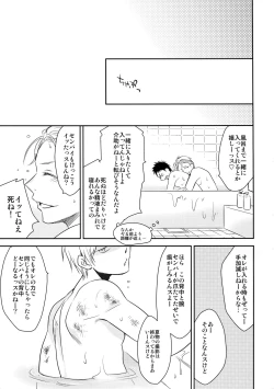 Page 42 of Kanpeki Kareshi to Zettai Ryouiki OujiLove the World-