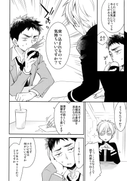 Page 49 of Kanpeki Kareshi to Zettai Ryouiki OujiLove the World-