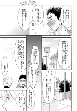 Page 52 of Kanpeki Kareshi to Zettai Ryouiki OujiLove the World-