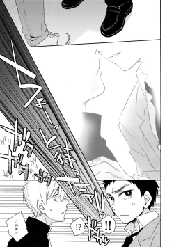 Page 54 of Kanpeki Kareshi to Zettai Ryouiki OujiLove the World-