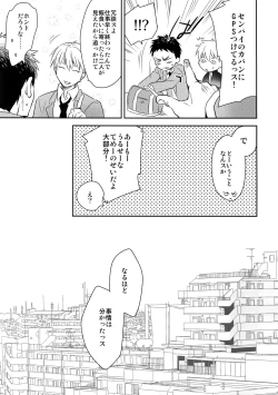 Page 56 of Kanpeki Kareshi to Zettai Ryouiki OujiLove the World-