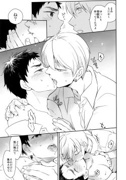 Page 66 of Kanpeki Kareshi to Zettai Ryouiki OujiLove the World-