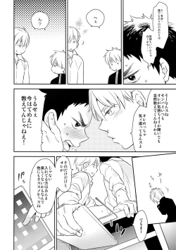 Page 71 of Kanpeki Kareshi to Zettai Ryouiki OujiLove the World-