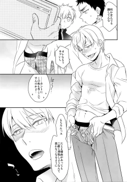 Page 72 of Kanpeki Kareshi to Zettai Ryouiki OujiLove the World-