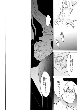 Page 79 of Kanpeki Kareshi to Zettai Ryouiki OujiLove the World-