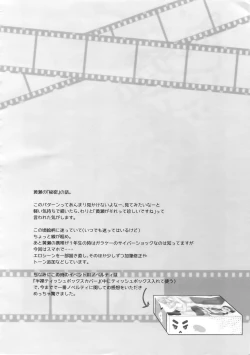 Page 7 of Kanpeki Kareshi to Zettai Ryouiki OujiLove the World-