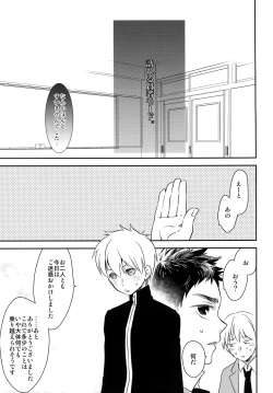 Page 80 of Kanpeki Kareshi to Zettai Ryouiki OujiLove the World-