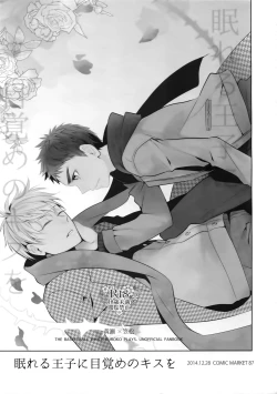Page 84 of Kanpeki Kareshi to Zettai Ryouiki OujiLove the World-