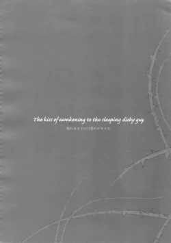 Page 91 of Kanpeki Kareshi to Zettai Ryouiki OujiLove the World-