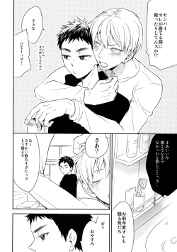 Page 95 of Kanpeki Kareshi to Zettai Ryouiki OujiLove the World-
