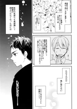 Page 96 of Kanpeki Kareshi to Zettai Ryouiki OujiLove the World-