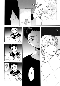 Page 97 of Kanpeki Kareshi to Zettai Ryouiki OujiLove the World-