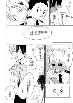 Page 3 of Senaka to Pride