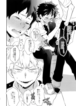 Page 9 of Senaka to Pride