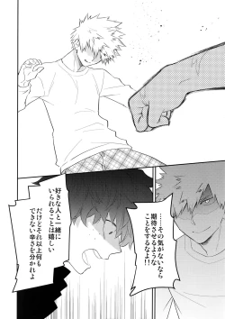 Page 33 of Ultra Happy Egoist