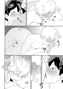 Page 43 of Ultra Happy Egoist