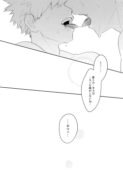 Page 52 of Ultra Happy Egoist