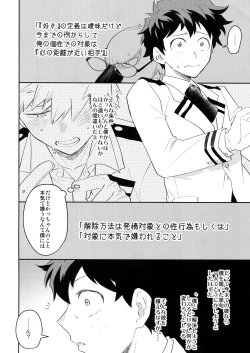 Page 13 of Docchi ga Ue toka Shita da toka!