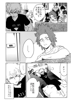 Page 4 of Yuujou Heni