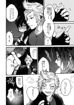 Page 13 of Kimi wa Dosuke Baby