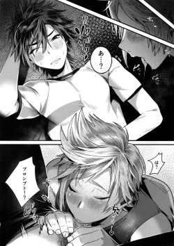 Page 19 of Kimi wa Dosuke Baby