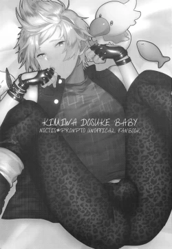 Page 2 of Kimi wa Dosuke Baby