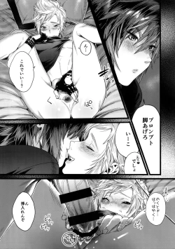 Page 6 of Kimi wa Dosuke Baby