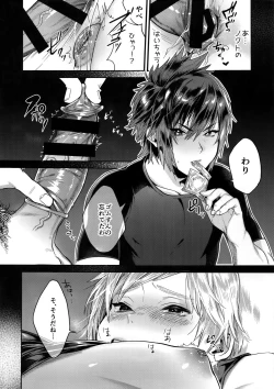 Page 7 of Kimi wa Dosuke Baby