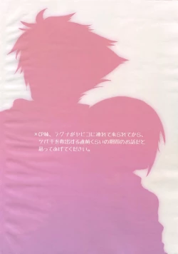 Page 3 of Two Children