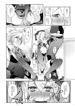 Page 12 of Hansei Shiyagare