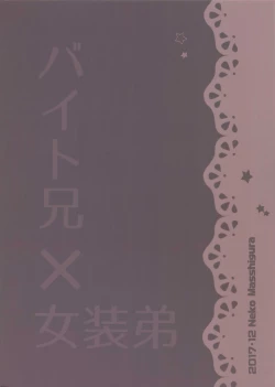 Page 26 of Hansei Shiyagare