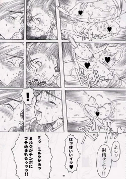 Page 66 of DRAGONQUEST nirvana