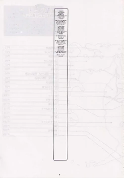 Page 6 of DRAGONQUEST nirvana