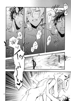 Page 21 of Masayoshi-kan to Shitagokoro