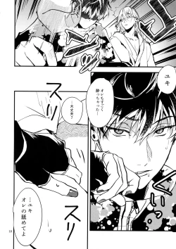 Page 9 of Masayoshi-kan to Shitagokoro