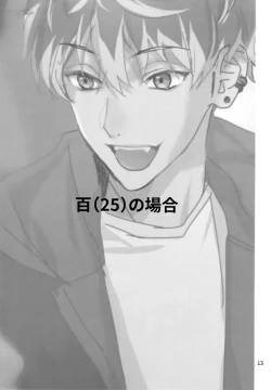 Page 12 of Seijin Dansei ga jii Suru Hon