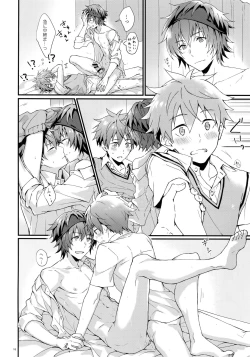 Page 15 of Docchi ga Ii?