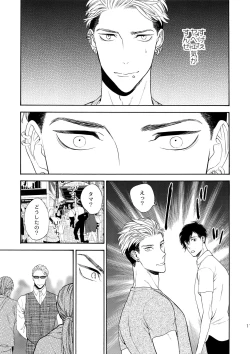 Page 10 of Uruwashi no Tinker Bell 9