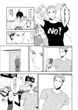 Page 12 of Uruwashi no Tinker Bell 9