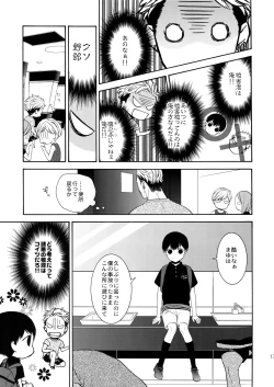 Page 16 of Uruwashi no Tinker Bell 9