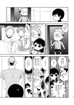 Page 18 of Uruwashi no Tinker Bell 9