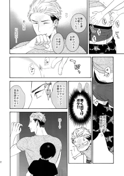 Page 21 of Uruwashi no Tinker Bell 9