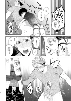 Page 25 of Uruwashi no Tinker Bell 9