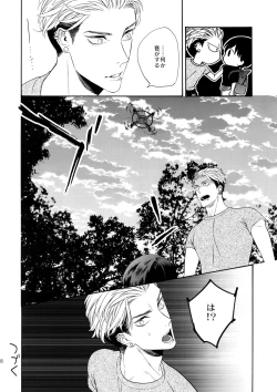 Page 27 of Uruwashi no Tinker Bell 9