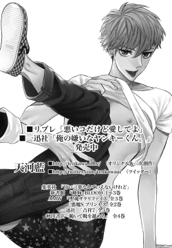 Page 29 of Uruwashi no Tinker Bell 9