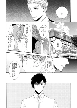 Page 5 of Uruwashi no Tinker Bell 9