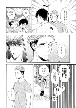 Page 7 of Uruwashi no Tinker Bell 9