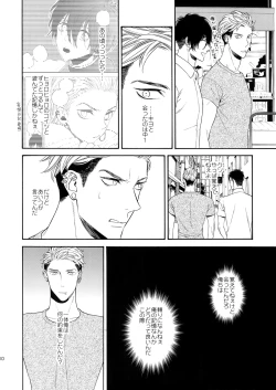 Page 9 of Uruwashi no Tinker Bell 9